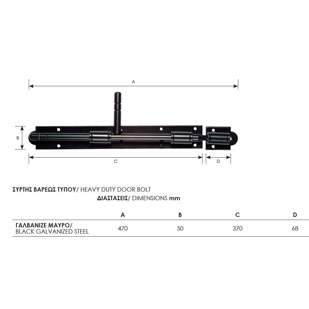 029 zog συρτες ΒΤ 7-10-23 Σύρτης Βαρέως Τύπου Μαύρο Γαλβανιζέ Ζωγομετάλ 0245 - Image 1