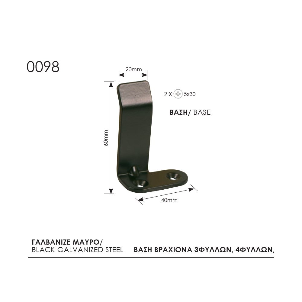 060 zog εξαρτηματα βεργες 8-10-23 Εξαρτήματα Πατζουρόβεργας 0098 - Image 1