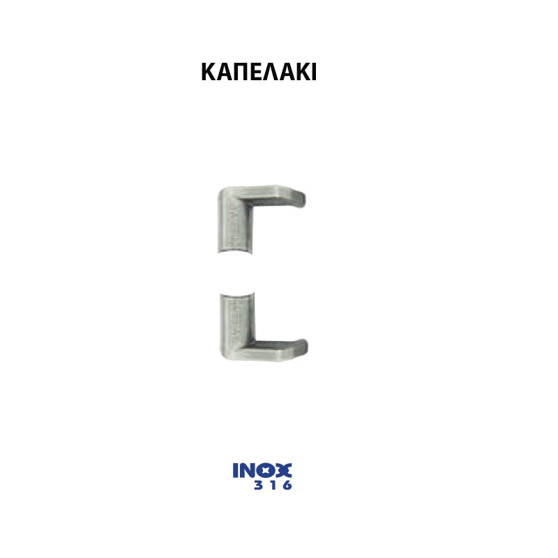 102 zog 0276-02 βεργες εξαρτ ινοχ 11-10-23 Εξαρτήματα Πατζουρόβεργας 0276-02 - Image 1