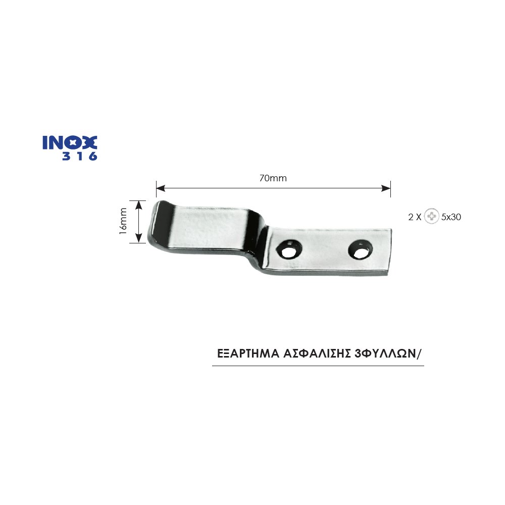 107 zog 0102 βεργες εξαρτ ινοχ 11-10-23 Εξαρτήματα Πατζουρόβεργας 0102 - Image 1