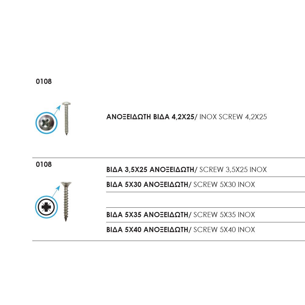 109 zog βεργες εξαρτ ινοχ 11-10-23 Εξαρτήματα Πατζουρόβεργας Βίδες - Image 1