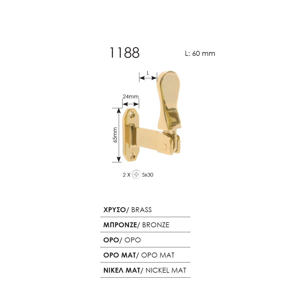 140 zog Μυλος-αεροστοπ ορειχαλκ 16-10-23 Ορειχάλκινος Μύλος Ανεμοστήριγμα Ζωγομετάλ 1188 - Image 1
