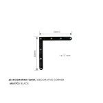 Διακοσμητική Γωνία  0092-01