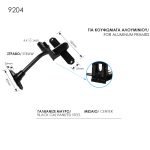 Μάσκουλο Ρυθμιζόμενο Μάυρο Γαλβανιζέ Ζωγομετάλ 9204