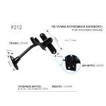 Μάσκουλο Ρυθμιζόμενο Μάυρο Γαλβανιζέ Ζωγομετάλ 9212