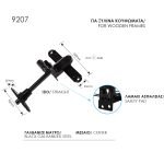 Μάσκουλο Ρυθμιζόμενο Μάυρο Γαλβανιζέ Ζωγομετάλ 9207