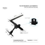 Μάσκουλο Ρυθμιζόμενο Μάυρο Γαλβανιζέ Ζωγομετάλ 9201