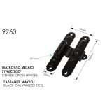 Μάσκουλο Συνδέσεως Μάυρο Γαλβανιζέ Ζωγομετάλ 9260