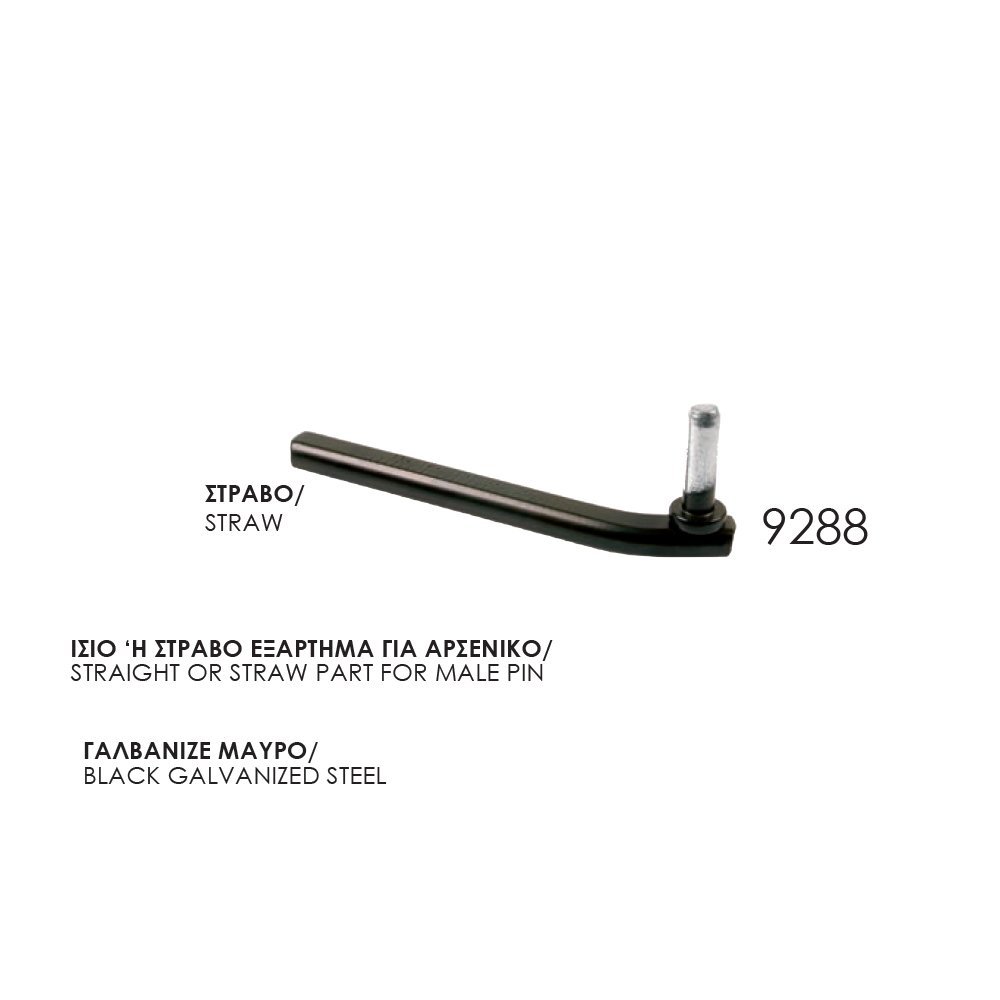 047b 9288 zog μασκ εξαρτηματα 8-10-23 Εξαρτήματα Μάσκουλων 9288 - Image 1