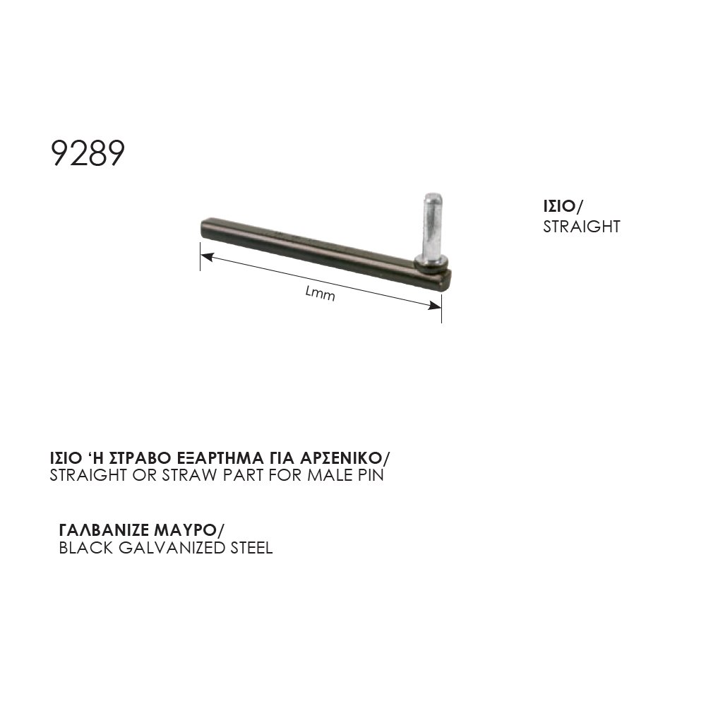 047c 9289 zog μασκ εξαρτηματα 8-10-23 Εξαρτήματα Μάσκουλων 9289 - Image 1