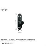 Εξαρτήματα Μάσκουλων 9299