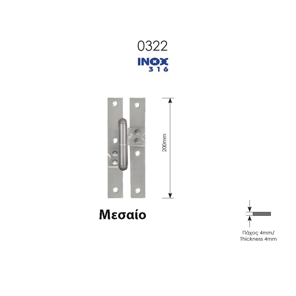 087b zog μασκουλα ανοξειδωτα 8-10-23 Μεσαίο Μάσκουλο ανοξείδωτο 316 Ζωγομετάλ 0322 - Image 1