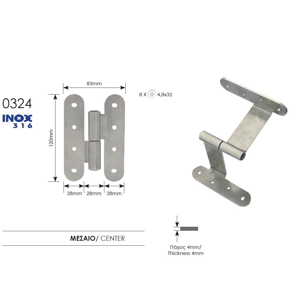 088 zog μασκουλα ανοξειδωτα 8-10-23 Μεσαίο Μάσκουλο ανοξείδωτο 316 Ζωγομετάλ 0324 - Image 1