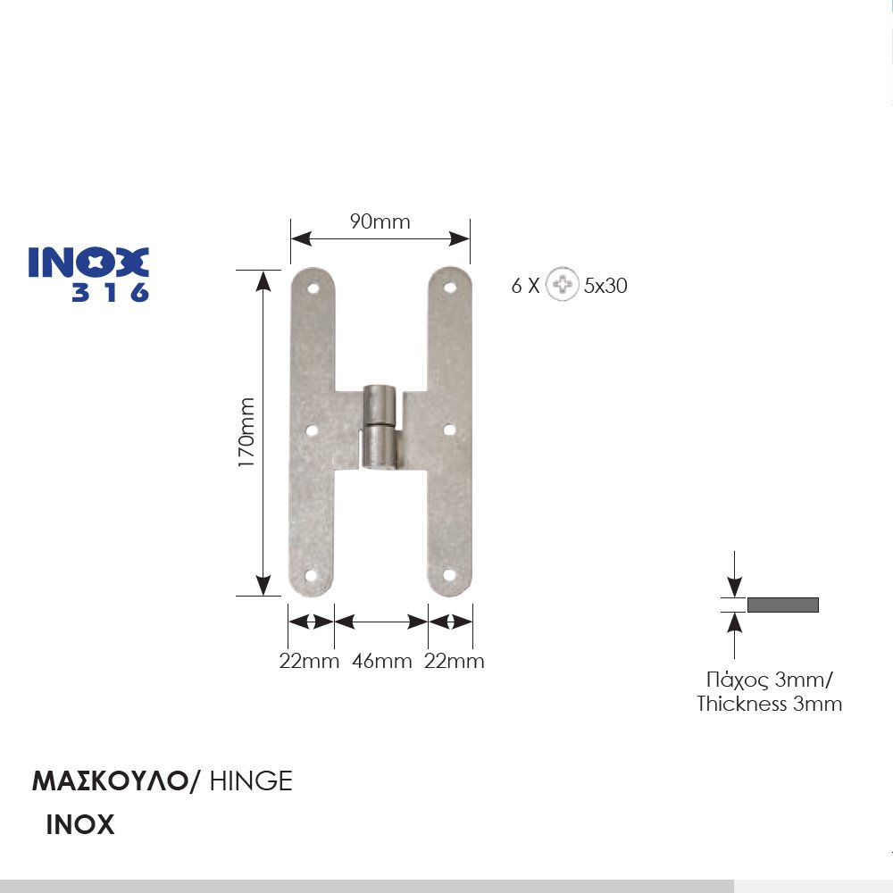 089 zog μασκουλα ανοξειδωτα 8-10-23 Μάσκουλο ανοξείδωτο 316 Ζωγομετάλ 9264 - Image 1
