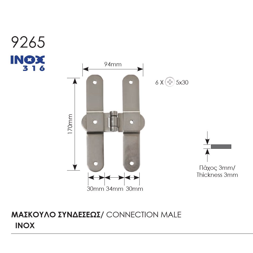 090 zog μασκουλα ανοξειδωτα 8-10-23 Μάσκουλο Συνδέσεως ανοξείδωτο 316 Ζωγομετάλ 9265 - Image 1