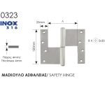 Μάσκουλο ασφαλείας ανοξείδωτο 316 Ζωγομετάλ 0323