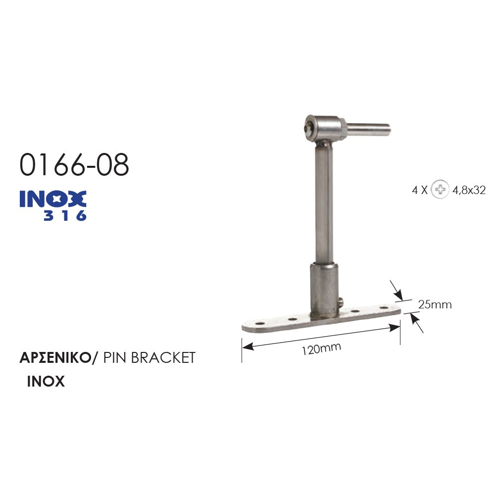 094 zog μασκουλα ανοξειδωτα 11-10-23 Εξαρτήματα Μάσκουλων ανοξείδωτο 316 Ζωγομετάλ 0166-08 - Image 1