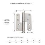 Πορταδελοσιδερο (INOX 304) Ζωγομετάλ 0328