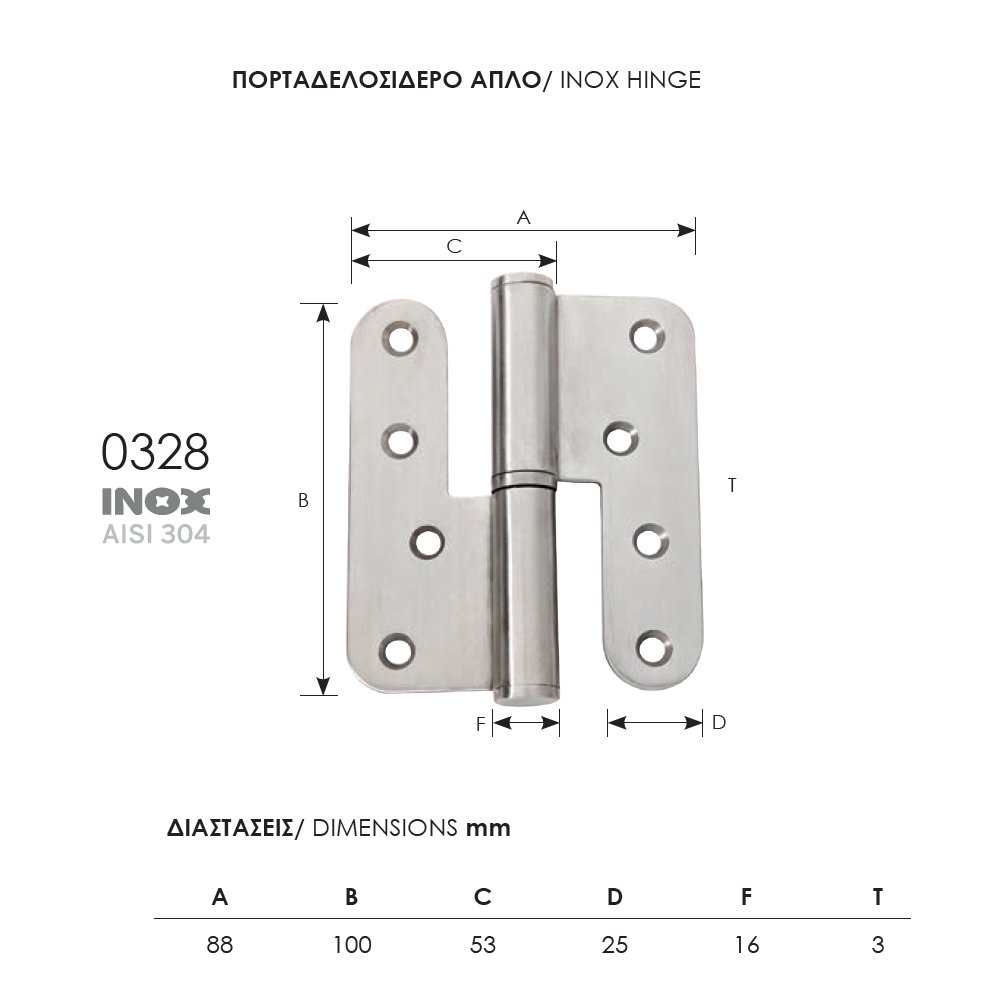 112 zog πορταδελοσιδερα ινοχ 11-10-23 Πορταδελοσιδερο (INOX 304) Ζωγομετάλ 0328 - Image 1