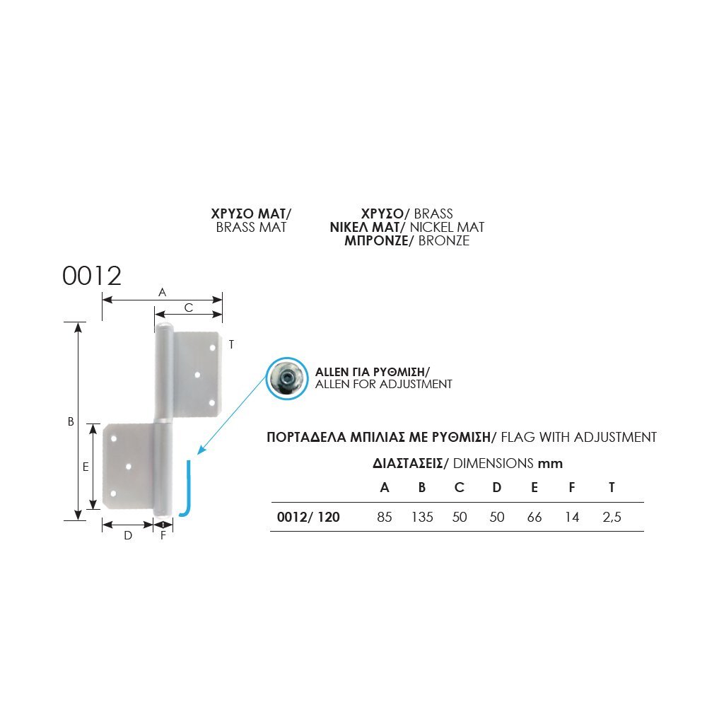 118 zog πορταδελα μπιλια 13-10-23 Ορειχάλκινες Μεντεσέδες - Πορταδέλες Πόρτας 0012 - Image 1