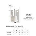 Οειχάλκινες Μεντεσέδες - Πορταδέλες Πόρτας 0022