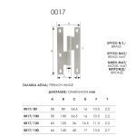 Οειχάλκινες Μεντεσέδες - Πορταδέλες Πόρτας 0017