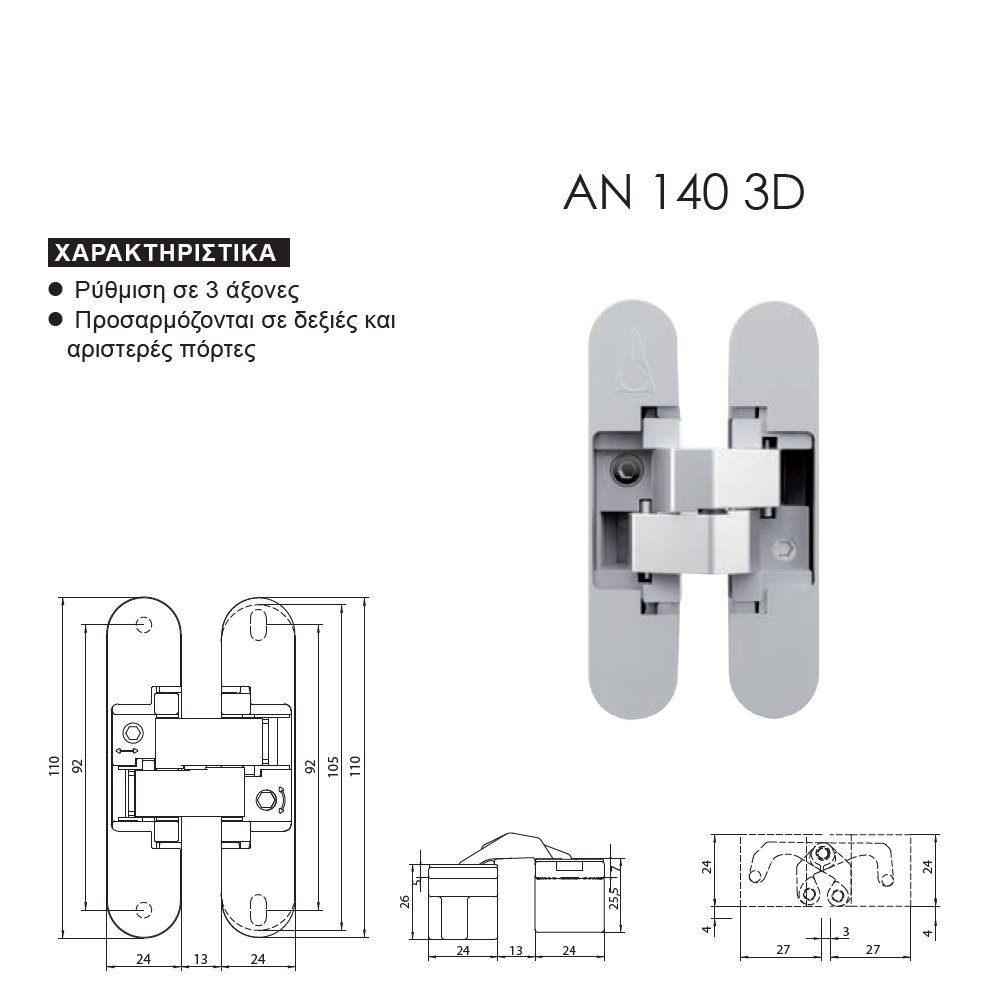 125 zog menteses 15-10-23 Οειχάλκινες Μεντεσέδες - Πορταδέλες Πόρτας 140 - Image 1