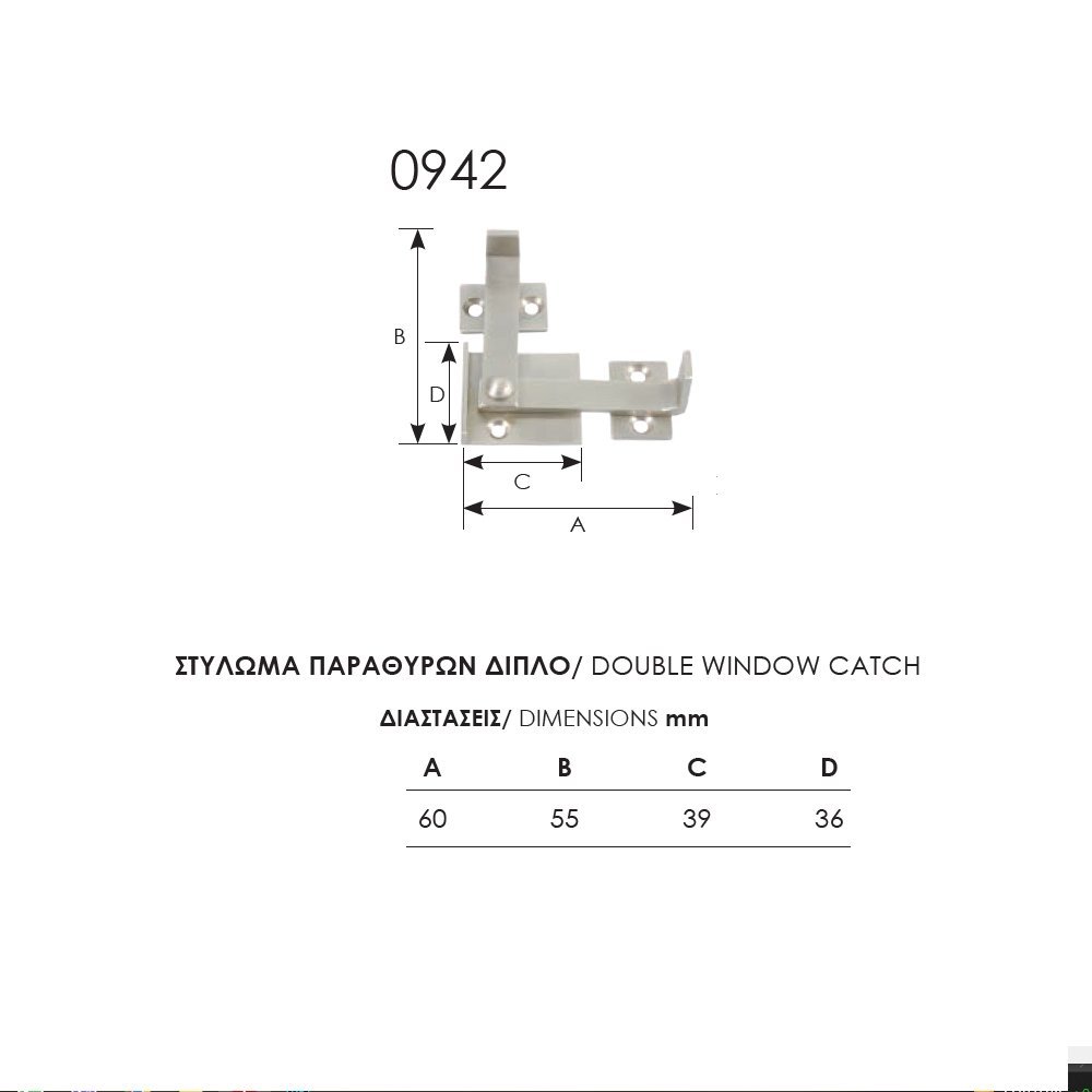 146 zog εξαρτηματα πορτας ορειχαλκ 16-10-23 Στύλωμα Παραθύρου Διπλό 0942 - Image 1