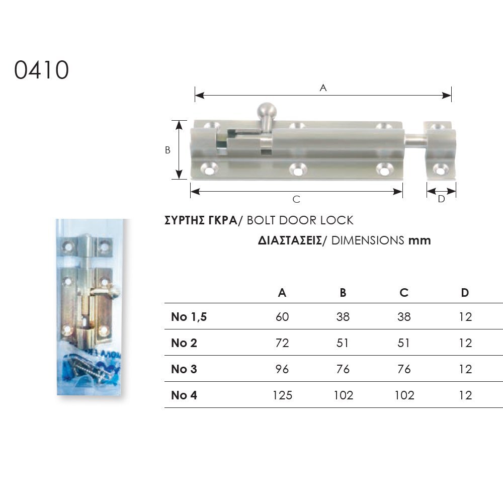 152 zog εξαρτηματα πορτας ορειχαλκ 16-10-23 Σύρτης Γκρα 0410 - Image 1