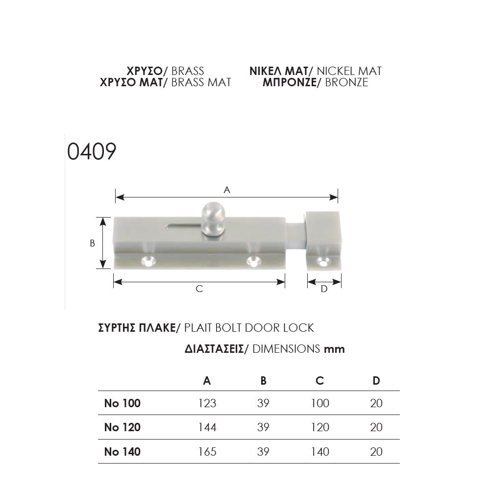 153 zog εξαρτηματα πορτας ορειχαλκ 16-10-23 Σύρτης Πλακέ 0409 - Image 1