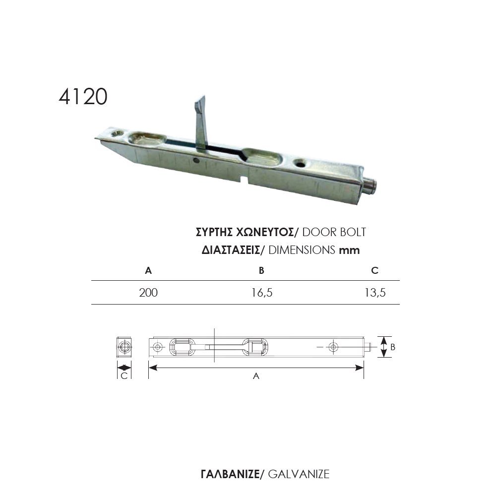 155 zog εξαρτηματα πορτας ορειχαλκ 16-10-23 Σύρτης Χωνευτος Γαλβανιζε - Image 1
