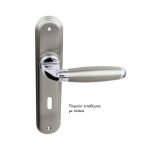 Πόμολο Εσώθυρας Με Πλάκα Ζωγομετάλ 172