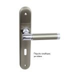 Πόμολο Εσώθυρας Με Πλάκα Ζωγομετάλ 2161