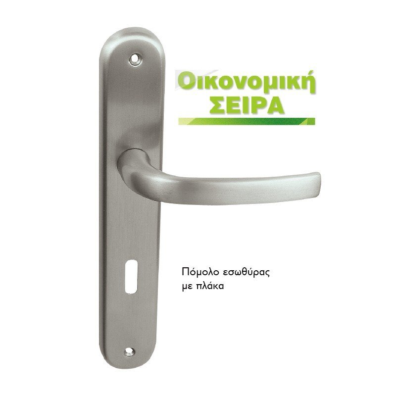 302 Πόμολο Εσώθυρας Με Πλάκα Ζωγομετάλ 302 - Image 1