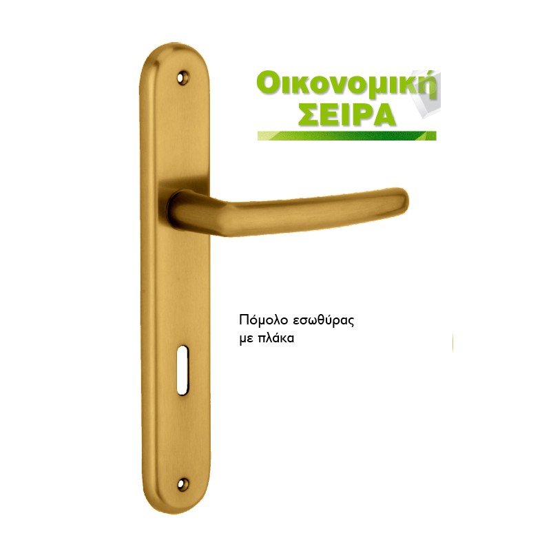 304 Πόμολο Εσώθυρας Με Πλάκα Ζωγομετάλ 304 - Image 1