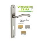 Πόμολο Εσώθυρας Με Πλάκα Ζωγομετάλ 306