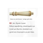 Χρωματολόγιο - Image 4