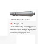 Χρωματολόγιο - Image 10