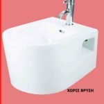 SKAY ΜΠΙΝΤΕ  ΚΡΕΜΑΣΤΟ HUIDA