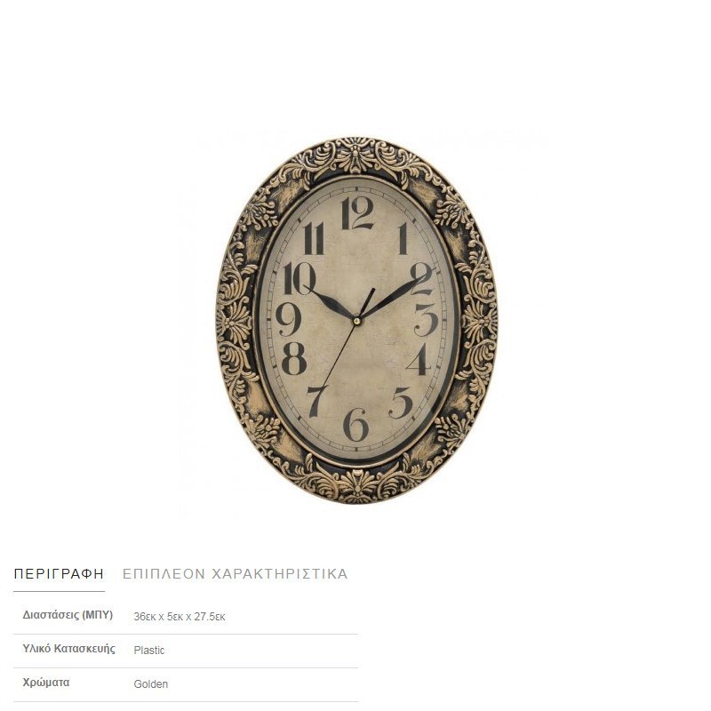 001 roloi plastik Ρολόι τοίχου
