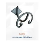 Ιταλική σφυρήλατη κρεμάστρα 805