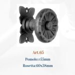 Ιταλικό Σφυρήλατο Μπουλ Εξώπορτας 2226