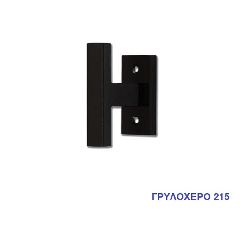 046a import hellas 29-11-23 Γρυλόχειρo Παραθύρου Import Hellas No 555 Μαύρο - Image 1