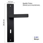 Πόμολο Πόρτας Import Hellas No Ζ-081 Μαύρο Πλάκα