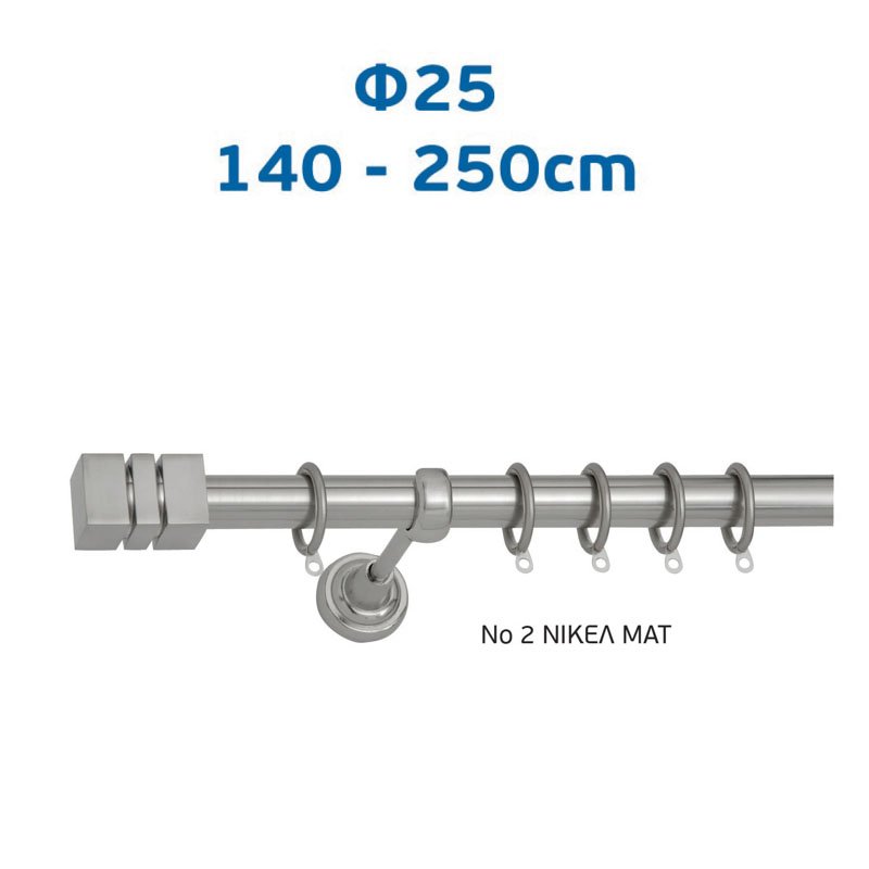 158 import hellas 3-12-23 Πτυσσόμενο Κουρτινόξυλο Φ25 Νο 2 Νίκελ Ματ