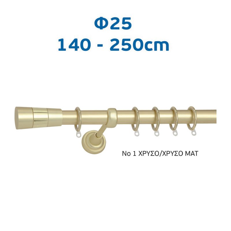 159 import hellas 3-12-23 Πτυσσόμενο Κουρτινόξυλο Φ25 Νο 1 Χρυσό ματ - Image 1