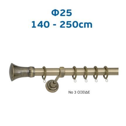 Πτυσσόμενο Κουρτινόξυλο Φ25 Νο 3 Οξειδέ