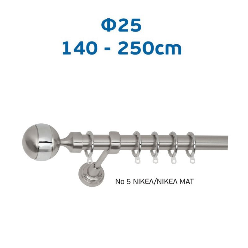 162 import hellas 3-12-23 Πτυσσόμενο Κουρτινόξυλο Φ25 Νο 5 Νίκελ Ματ - Image 1