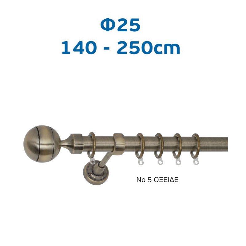 164 import hellas 3-12-23 Πτυσσόμενο Κουρτινόξυλο Φ25 Νο 5 Οξειδέ