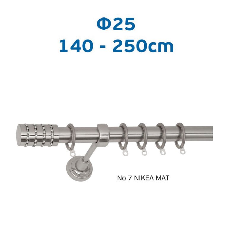 165 import hellas 3-12-23 Πτυσσόμενο Κουρτινόξυλο Φ25 Νο 7 Νίκελ Ματ